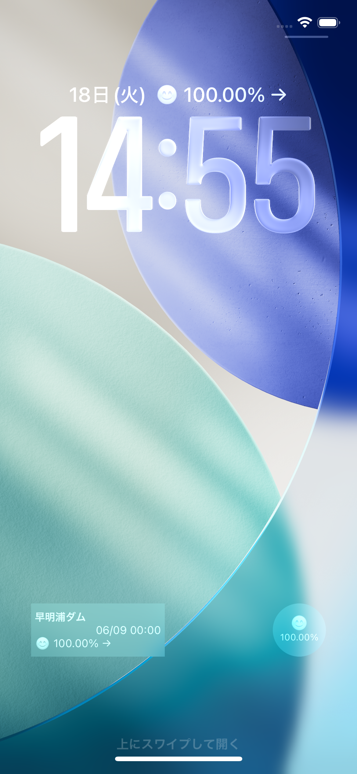 ロック画面ウィジェット(iPhone)