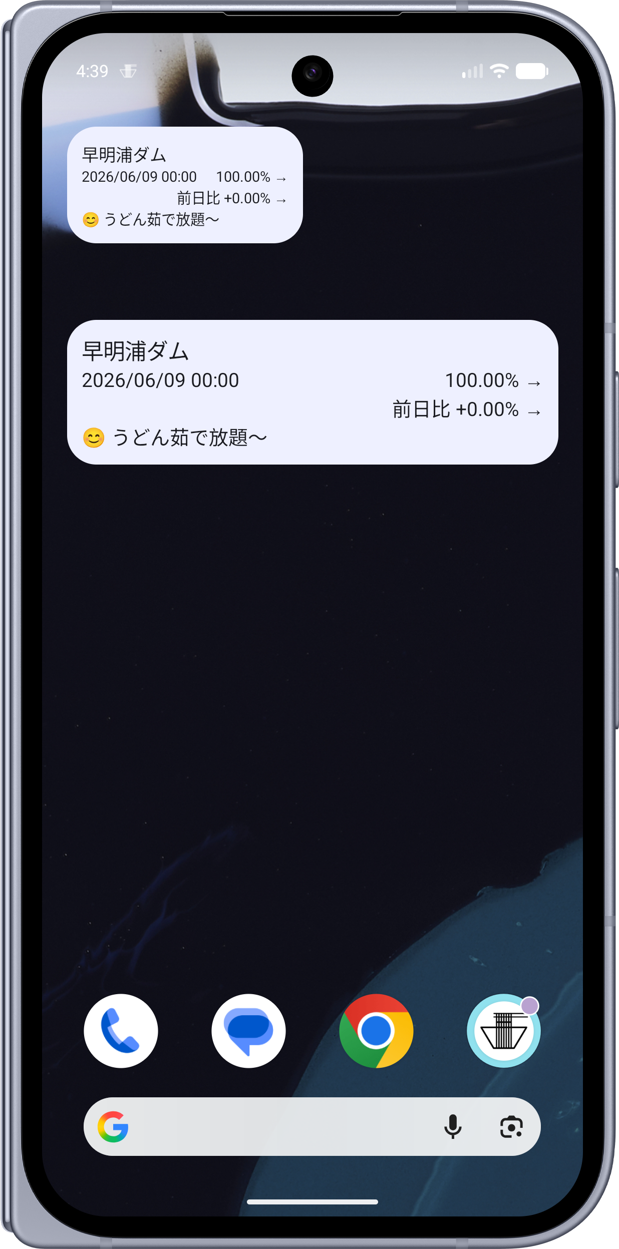 ホーム画面ウィジェット(スマートフォン)